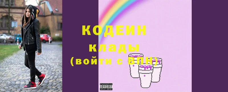 где продают наркотики  Волхов  Codein Purple Drank 